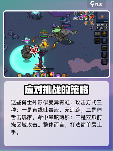 英勇之地疑似被感染的勇士怎么打介绍截图3