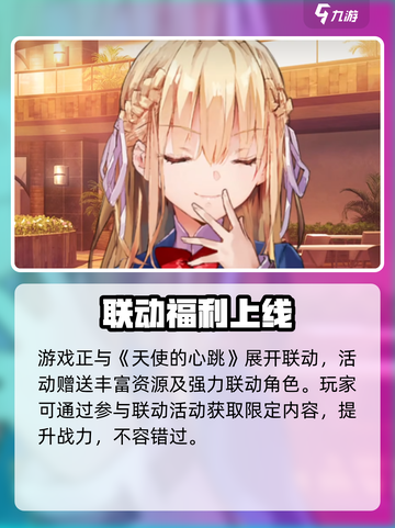 🔥炽焰天穹国服定档！🎮截图5