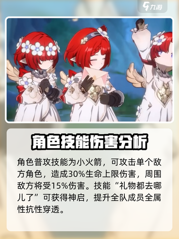 崩坏星穹铁道缇宝卡池什么时候开介绍截图3
