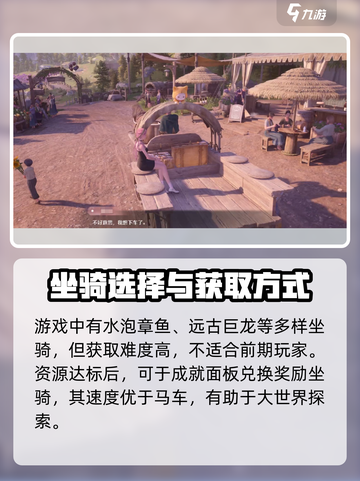 无限暖暖马车是什么介绍截图4