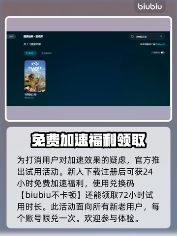 动物园之星闪退？这个加速器让你畅玩不中断🔥🎮截图4