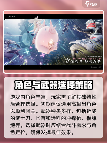 二重螺旋🔥超酷玩法揭秘🎉游戏迷必看！截图3