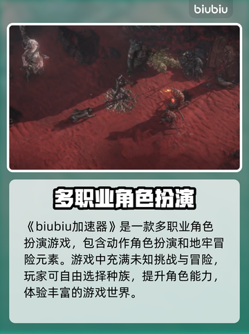流放之路2🔥：全新暗黑冒险，等你来战！截图2