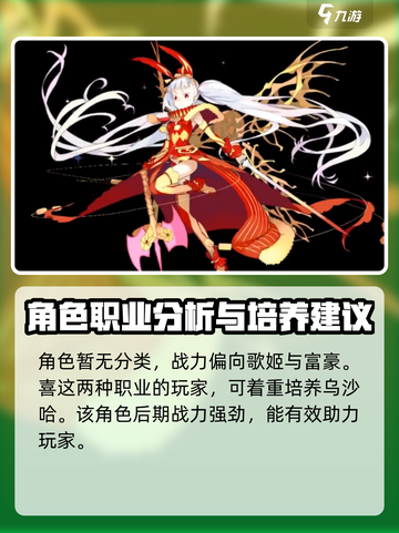 乖离性百万亚瑟王环乌莎哈怎么样介绍截图4
