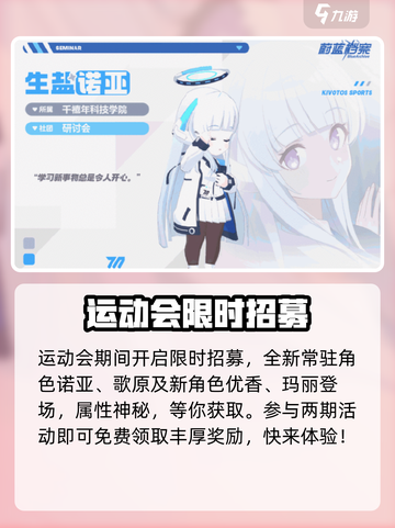 🎉蔚蓝档案一周年狂欢开启！🎮截图3