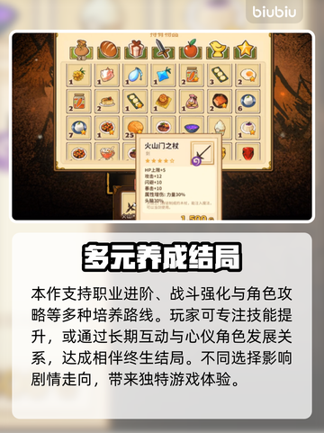 🔥《火山的女儿》祭祀塔通关秘籍💥截图4