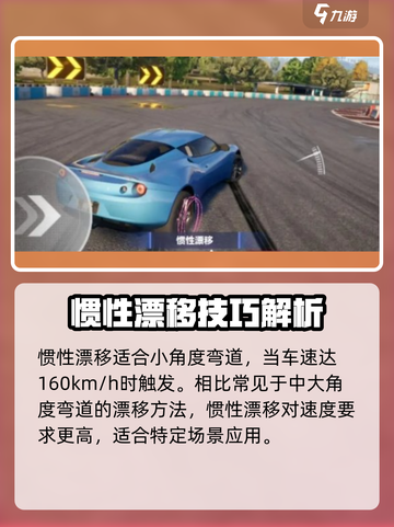 极品飞车集结🔥漂移技巧大公开，手把手教你漂移制胜！截图3