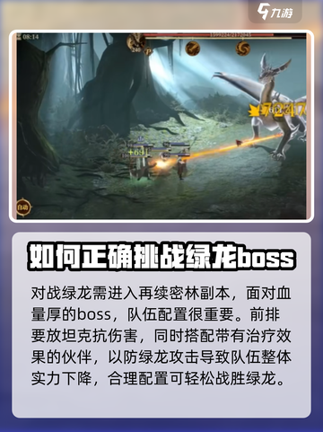 龙息神寂红龙介绍介绍截图4