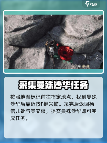 燕云十六声💎：花魁任务超简单完成攻略！截图4