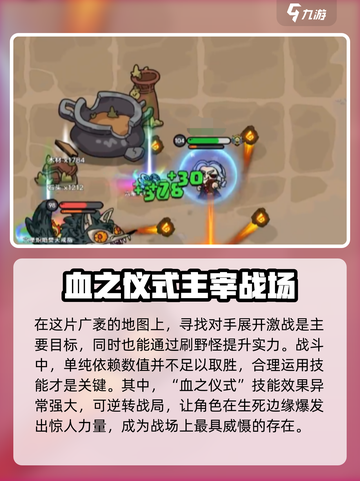 英勇之地手游吸血鬼怎么玩介绍截图3
