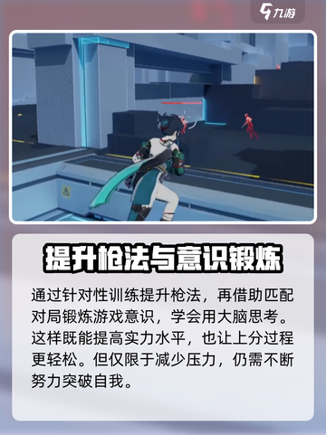 卡拉彼丘奇点段位上分攻略介绍截图3