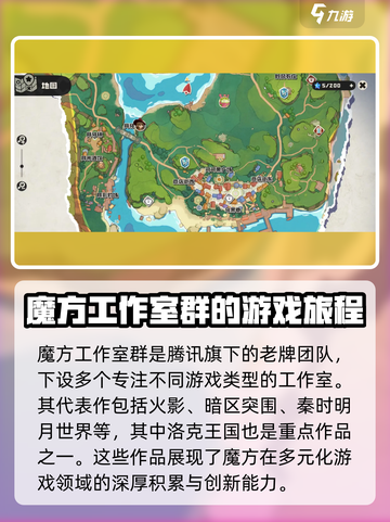 洛克王国世界是魔方吗介绍截图3