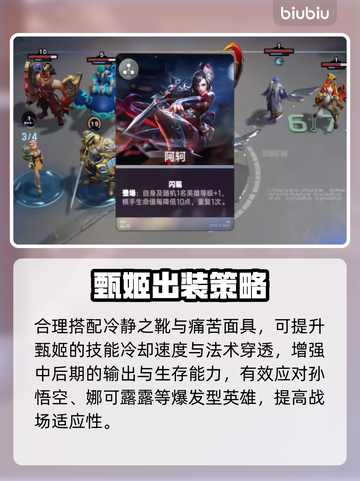 🔥王者甄姬逆天阵容搭配💥截图4