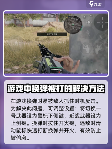 三角洲行动💡切换子弹操作秘籍，轻松上分！截图4