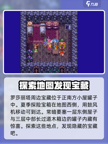 勇者斗恶龙怪物仙境3小徽章在哪介绍截图8