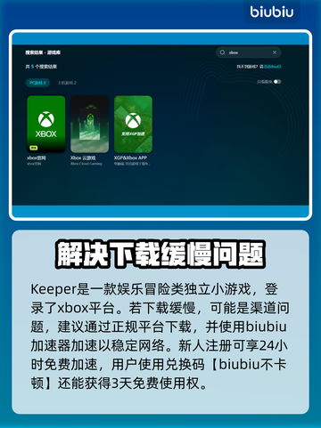 Keeper游戏下载慢？🔥提速秘籍在这里！🎉截图2