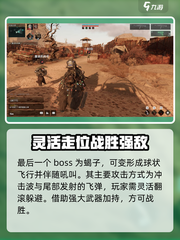 代号56终极boss怎么打介绍截图5