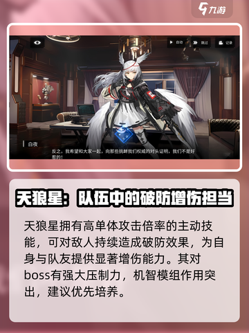 银河境界线梯度排行一览介绍截图3