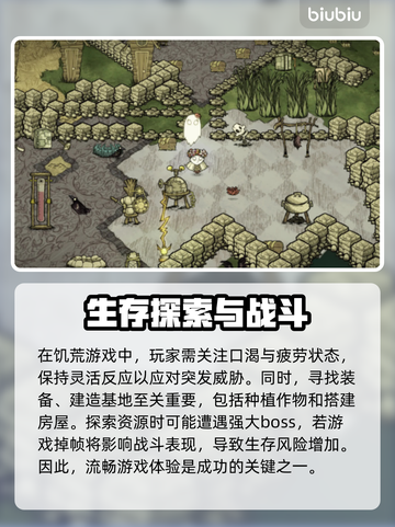 饥荒掉帧🔥优化技巧大揭秘🎮截图2