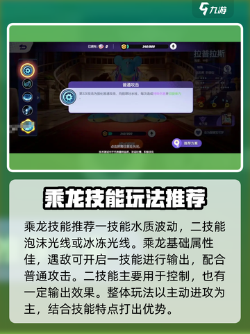 宝可梦大集结乘龙🔥玩法全揭秘，快速上手制胜秘诀！截图2