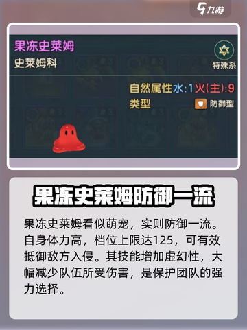 魔力宝贝复兴版🔥防御型宠物大全来了！快收藏👇截图4