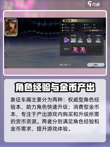 新月同行🔥象征车厢玩法大揭秘！📍截图2