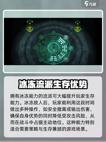 暖雪手游白霜搭配🔥最强攻略分享！💡截图3