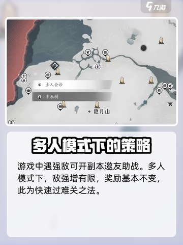 燕云十六声能联机吗介绍截图5