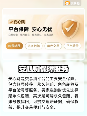 怀旧天龙账号买卖🔥靠谱平台推荐🎉截图4