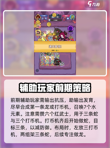 快来当领主噩梦模式怎么打介绍截图4