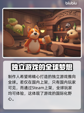 猛兽派对是国内的！ :";
🔥"截图4