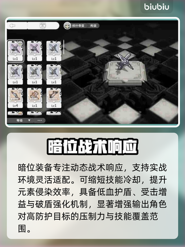 🔥火环手游神装搭配曝光！战力狂飙💥截图3