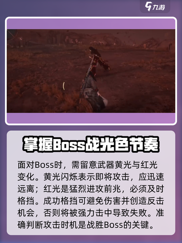 燕云十六声寻心怎么打介绍截图3