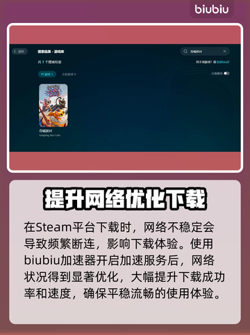 奇喵派对下载慢？这个方法让你秒下！⚡截图2