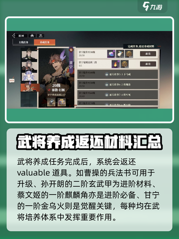 三国志幻想大陆2枭之歌养成任务怎么做介绍截图4