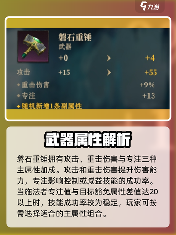 🔥龙息神寂装备属性大揭秘！游戏玩家必看⚡截图2