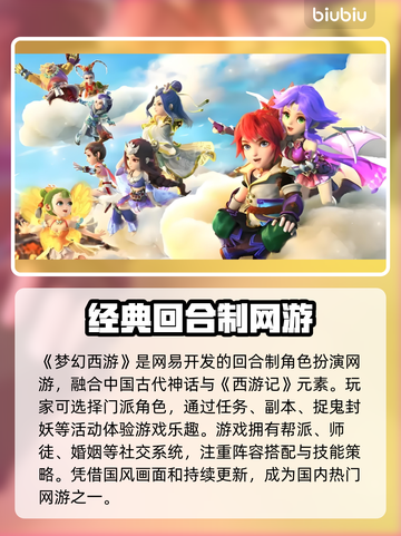 梦幻西游卡顿掉线？用这个加速器🔥再也不怕中断啦！截图2