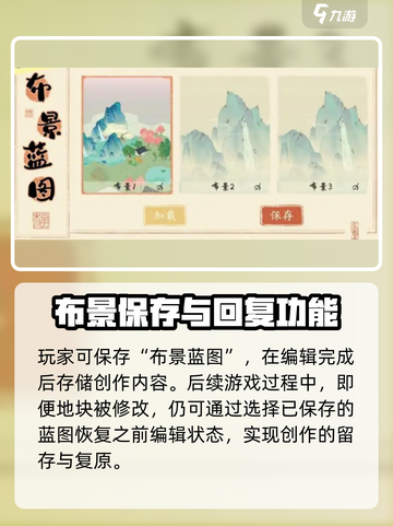 淡墨水云乡地块编辑🔥超全功能玩法攻略来啦！截图4