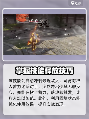 永劫无间手游形意钩🔥神级用法，轻松秀翻全场！截图3