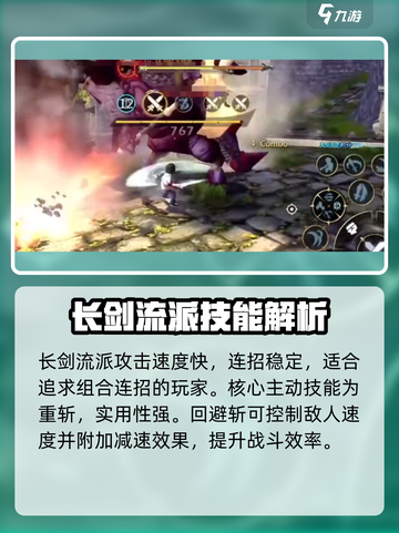 龙之谷世界战士职业🔥超全流派演示来了！截图2