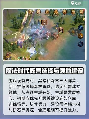 魔法门之英雄无敌领主争霸攻略分享介绍截图2