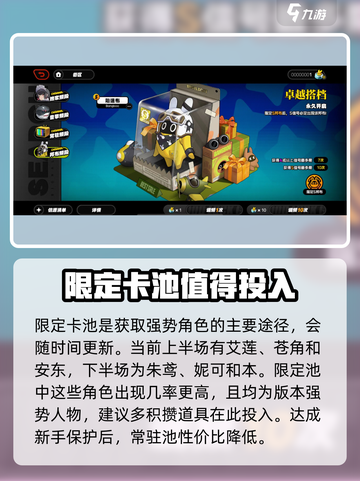 绝区零🔥抽卡秘籍大公开！新手必看👇截图3