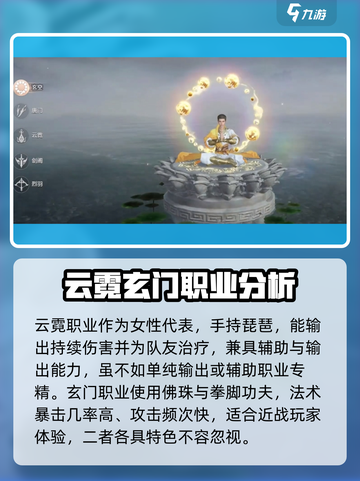 剑侠情缘零🔥新手必看！职业选择秘籍✨截图3