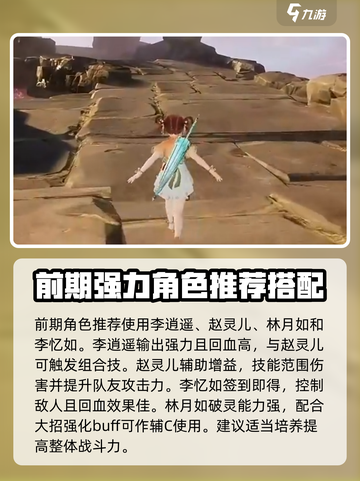 仙剑世界🔥开服必看！玩法攻略全揭秘！截图2