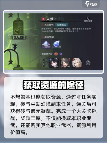 归龙潮长命锁专武怎么获得介绍截图3