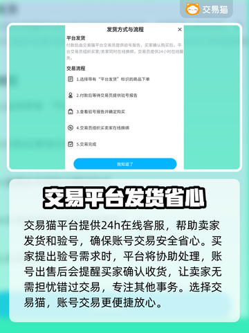 光遇渠道服账号交易🔥靠谱平台推荐👇截图4