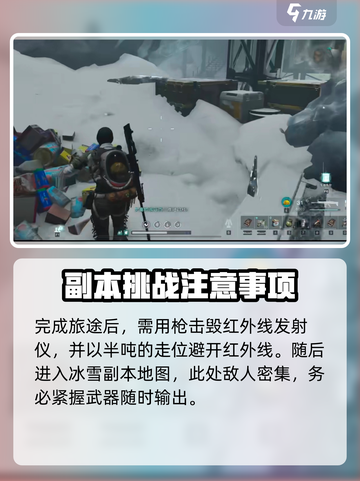 七日世界📖寒境隐藏副本通关攻略💥截图4