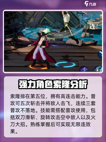 航海王壮志雄心🔥强度榜TOP排行揭秘！截图2
