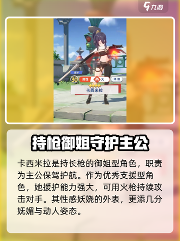 星塔旅人卡西米拉🔥超详细玩法攻略来了！截图2