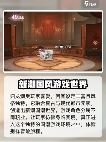 归龙潮可以改名字吗介绍截图3